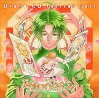 「ドラマCD タブロウ・ゲート」
