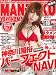 MAN-ZOKU(マンゾク)横浜 2011年9月号