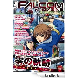 ���� FALCOM MAGAZINE�@vol.8