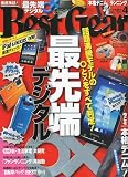 Best Gear ( ベスト・ギア ) 2010年 04月号 [雑誌]