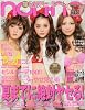 non-no (ノンノ) 2010年 6/5号 [雑誌]
