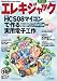 エレキジャック 2010年 01月号 [雑誌]