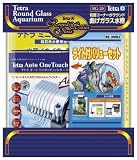 テトラ ライト付バリューセット