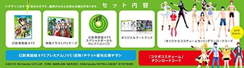 幻影異聞録♯ＦＥ Fortissimo Edition（フォルティッシモ エディション）