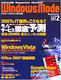 Windows Mode (������ɥ����⡼��) 2007ǯ 02��� [����]