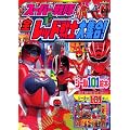 スーパー戦隊 全レッド戦士大集合! (講談社シール101絵本)