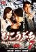 むこうぶち7 ~高レート裏麻雀列伝~ [DVD]