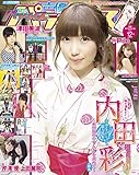 【Amazon.co.jp 限定】声優パラダイスR 2014年12月号(専用絵柄ポスター付き)