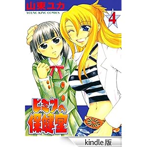 �q�~�c�̕ی����i4�j �����O�L���O�R�~�b�N�X