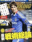 WORLD SOCCER KING (ワールドサッカーキング) 2011年 3/3号 [雑誌]