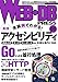 WEB+DB PRESS Vol.95