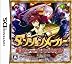 ダンジョンメーカー 魔法のシャベルと小さな勇者