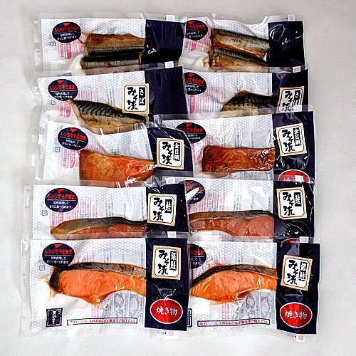 父の日、お中元、自宅用、贈り物にも！【送料無料】【湯銭も大丈夫】新潟・万越屋　レンジで簡単　焼き魚詰合せギフトセット１０切れ