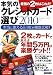 詳細を表示