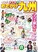 和書 : 子づれDEおでかけ九州&沖縄エリアガイド Vol.6