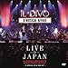 Il Divo, A Musical Affair:Live in Japan, 発売中