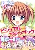 プリンセスパーティービジュアルファンブック