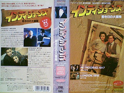 インディ・ジョーンズ～若き日の大冒険～ ペトログラード・ロンドン篇 ショーン・パトリック・フラナリー