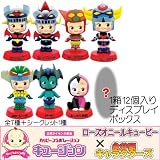 RUNA トイフルセット ハッピーコラボレーションキュージョン ローズオニールキューピー×永井豪キャラクターズ12個入イメージ
