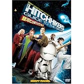 銀河ヒッチハイク・ガイド [DVD]