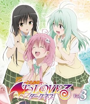To LOVEる-とらぶる-ダークネス 第3巻 (初回生産限定版) [Blu-ray]