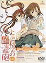とある科学の超電磁砲 第1巻 <初回限定版> [DVD]