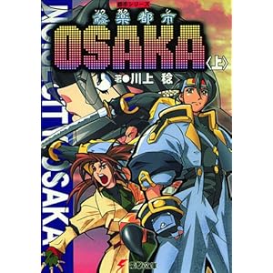 �����y�s�sOSAKA�q��r�\�s�s�V���[�Y (�d������)