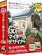 3DマイホームデザイナーLS4