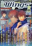 小説 Wings (ウィングス) 2011年 09月号 [雑誌]
