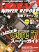 DOS/V POWER REPORT (ドス ブイ パワー レポート) 2012年 01月号 [雑誌]