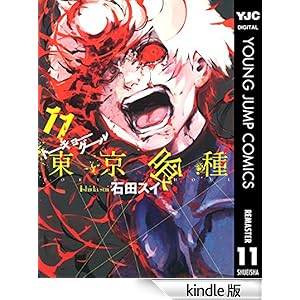 �������g�[�L���[�O�[�� ���}�X�^�[�� 11 �����O�W�����v�R�~�b�N�XDIGITAL