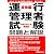 運行管理者試験問題と解説 貨物編 平成23年8月受験版