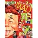 Mad: Season 1 Pt. 2