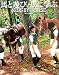 馬と遊び、馬に学ぶ KIDS BY HORSE