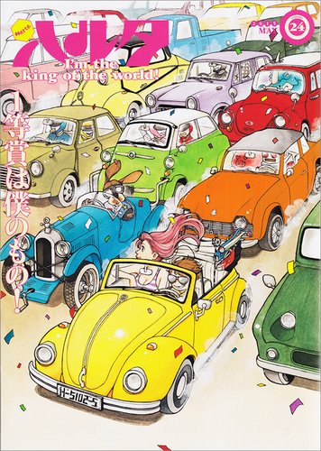 ハルタ 2015-MAY volume