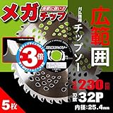 刈払機用 チップソー メガチップ 230mm×32P 5枚入