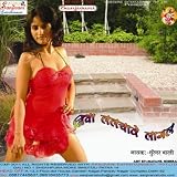 Jiya Lalchabe Lagal
