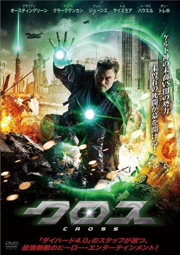 クロス [DVD]