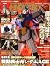 : 電撃HOBBY MAGAZINE (ホビーマガジン) 2012年 01月号 [雑誌]