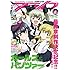 月刊コミックアライブ2016年12月号 Kindle版
