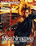 high fashion (ハイファッション) 2009年 04月号 [雑誌]の画像