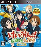 K-On! Houkago Live!! HD Version [Japan Import]