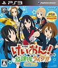 けいおん! 放課後ライブ! ! HD Ver.