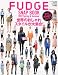 FUDGE presents SNAP BOOK (ファッジプレゼンツ スナップブック) 2012年 05月号 [雑誌]
