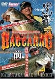 今江克隆「黒帯特別編 前編 復活のバカラック伝説」 [DVD]