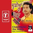 Chhdiyan Da Hoka