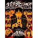 Litchi Hikari Club