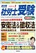 : 月刊 社労士受験 2010年 01月号 [雑誌]