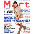 Mart (�}�[�g) 2012�N 02���� [�G��]