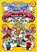 スーパーチャンプル VOL.03~魅惑のエンタメ系ダンサー編~ [DVD]